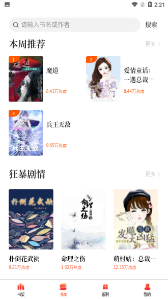 畅初小说截图2