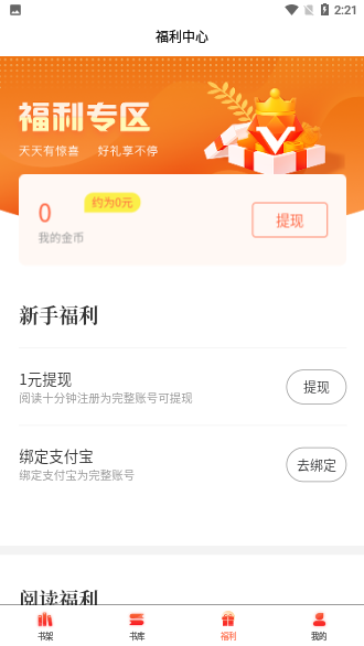 畅初小说截图3