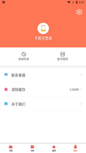 畅初小说截图4