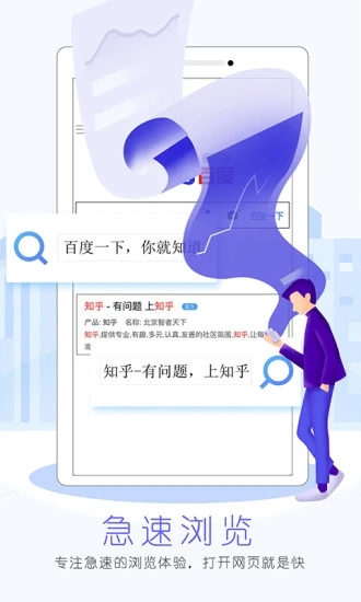 先锋浏览器截图2