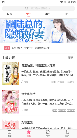石榴小说截图1