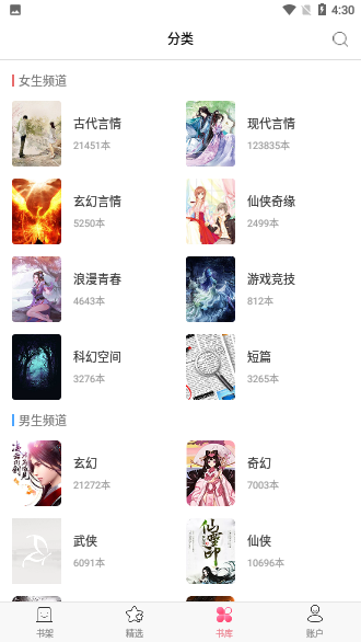 石榴小说截图3