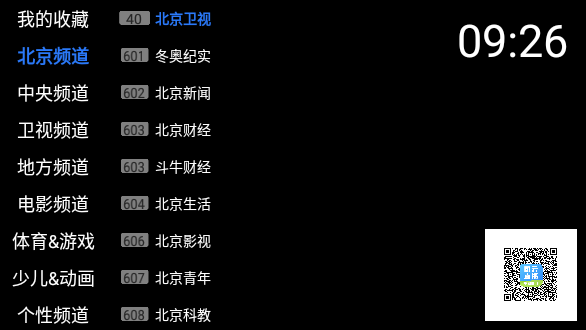 风云免费电视直播截图1