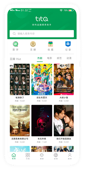 tita搜索纯净版截图1