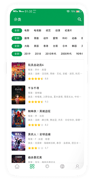 tita搜索纯净版截图2