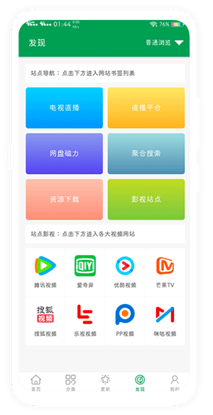 tita搜索纯净版截图3