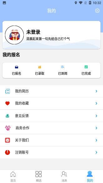 海马兼职截图4