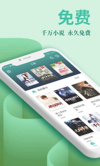 风行掌上阅读截图1