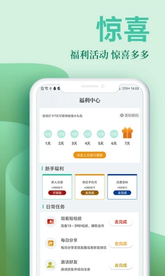 风行掌上阅读截图3