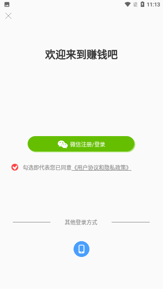 赚钱吧截图4
