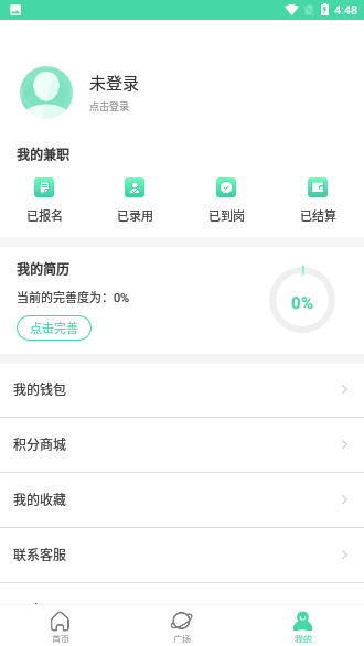轻兼职截图3