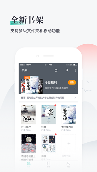 熊猫看书截图1