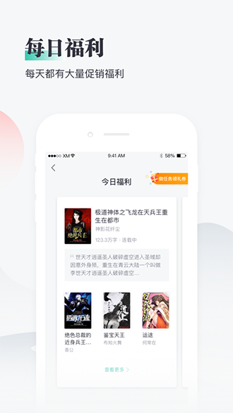 熊猫看书截图2