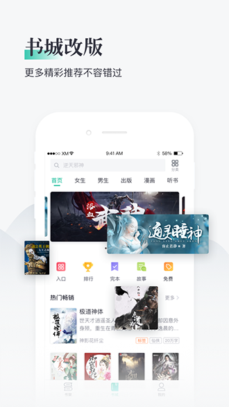 熊猫看书截图3