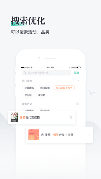 熊猫看书截图4
