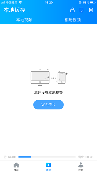 暴风影音截图3
