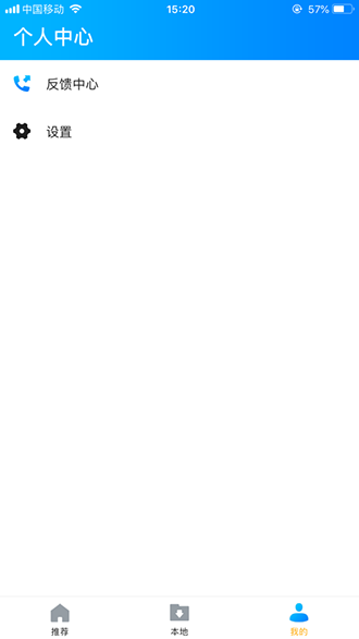 暴风影音截图4