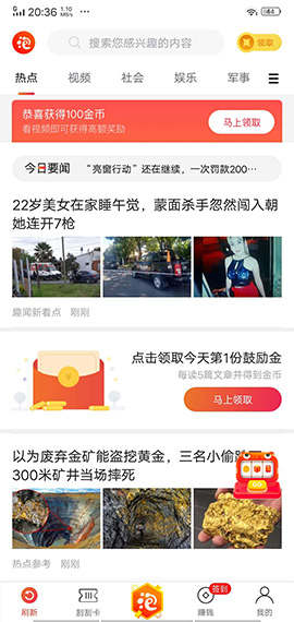 趣泡泡截图1
