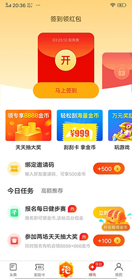 趣泡泡截图3