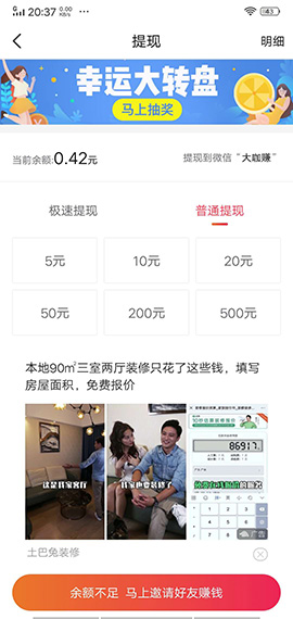趣泡泡截图4