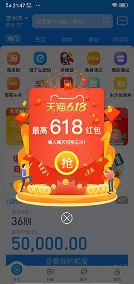 葡萄浏览器截图1