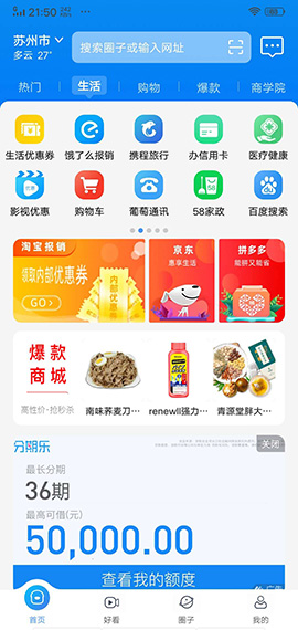 葡萄浏览器截图2