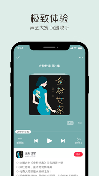 云听客户端截图1