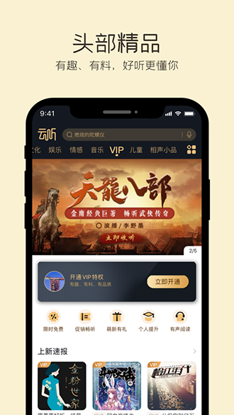 云听客户端截图2