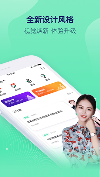 对啊课堂截图2