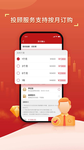掌中投截图1