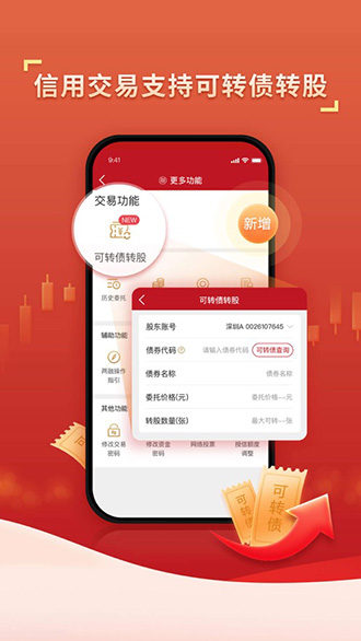 掌中投截图3