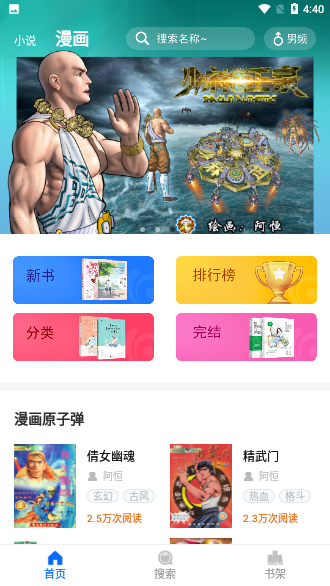 金虹漫画截图1