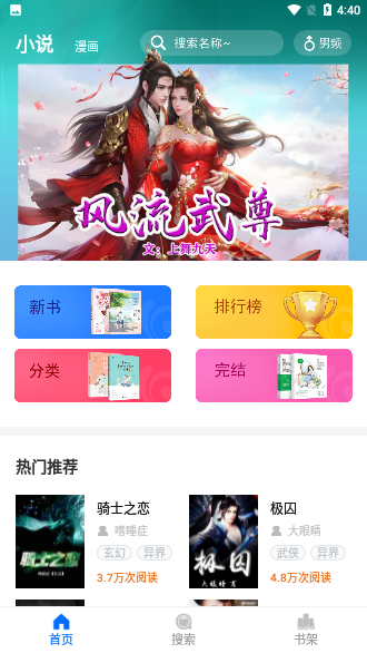 金虹漫画截图3