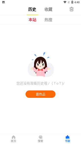 金虹漫画截图4