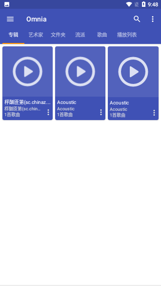 Omnia音乐播放器截图1
