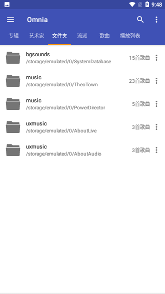Omnia音乐播放器截图3