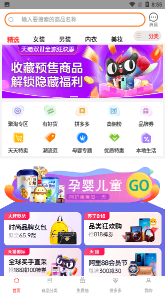 好省联盟截图1