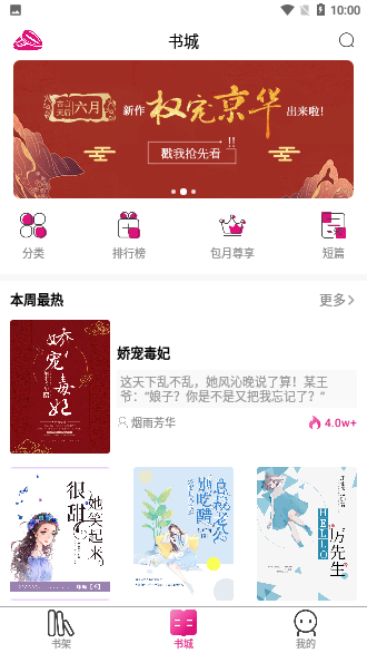 瓜子小说截图2