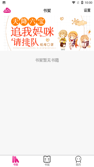 瓜子小说截图3