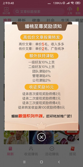 蟠桃至尊截图1