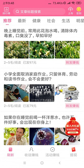 蟠桃至尊截图2