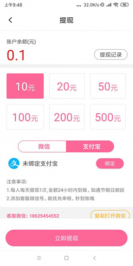 蟠桃至尊截图3