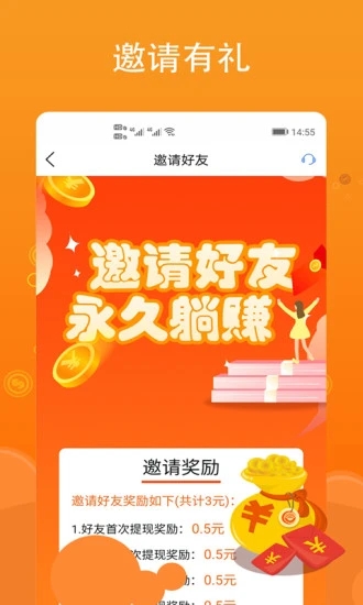今日聚点截图1
