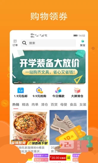 今日聚点截图2