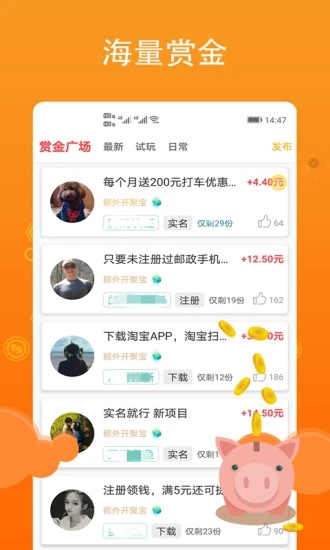 今日聚点截图3