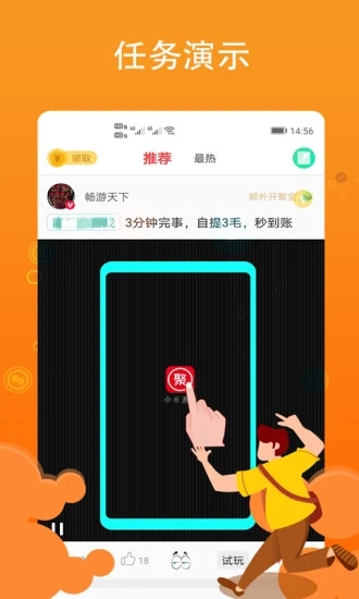 今日聚点截图4