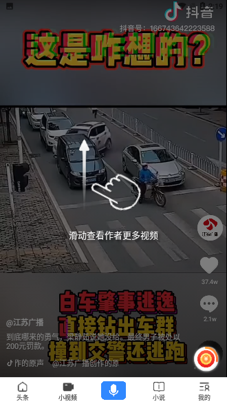 快搜浏览器截图2
