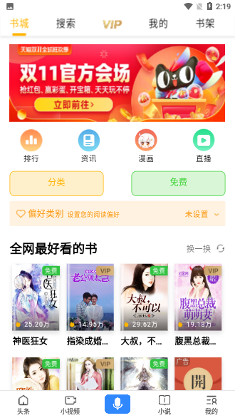 快搜浏览器截图3