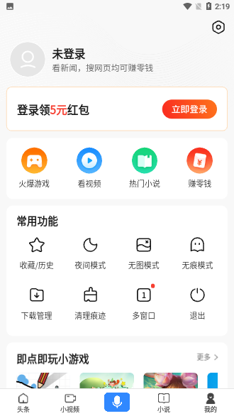 快搜浏览器截图4