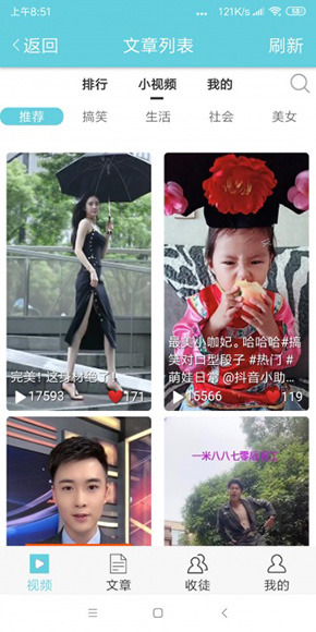 雪花网截图1